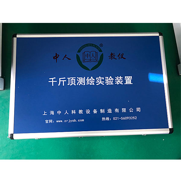 《千斤顶》实测画图综合实训拆卸(图1) 《千斤顶》尝试丈量尝试画图综合尝试拆卸,起动与充电体系尝试台