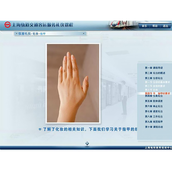 中人ZRGD-YF都会轨道交通客运办事礼节仿真软件