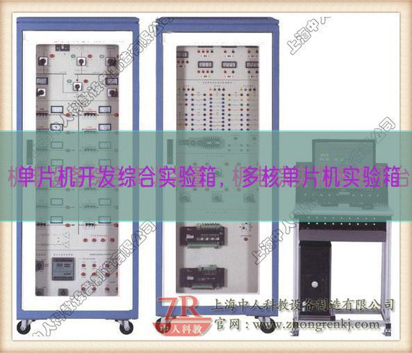 单片机开辟综合尝试箱，多核单片机尝试箱(图1)